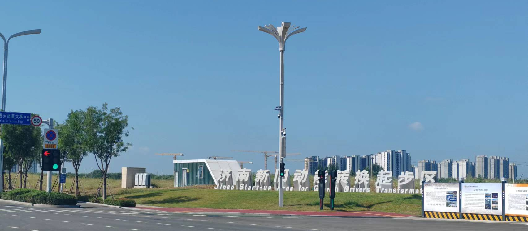 《臨濟(jì)線濟(jì)南新舊動能轉(zhuǎn)換起步區(qū)段管道改線工程管道穿河(渠)防洪與輸水影響評價》順利取得批復(fù)